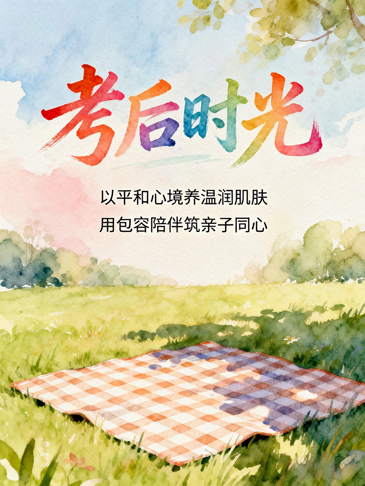 jimeng-2026-01-14-9809-温暖治愈的水彩画风格，3_4竖版。阳光明媚的草地上，铺着格子野餐垫。画面上方，使...jpg