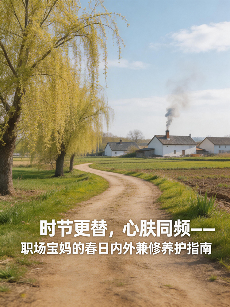 jimeng-2026-03-10-4011-真实场景摄影，初春的乡村小路，路两旁的柳树垂下嫩黄色枝条，田埂上长出稀疏的青草，...jpg